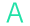 解答